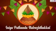 Happy Puthandu 2021 Images and Wallpapers: Wishes, Greetings, Varusha Pirappu Messages, Puthandu Nalvalthukal Quotes & Telegram Photos to Share on Tamil New Year