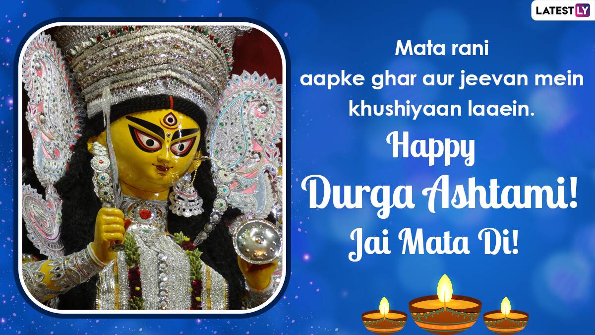 Durga Ashtami 2021 Greeting (Photo Credits: File Image)