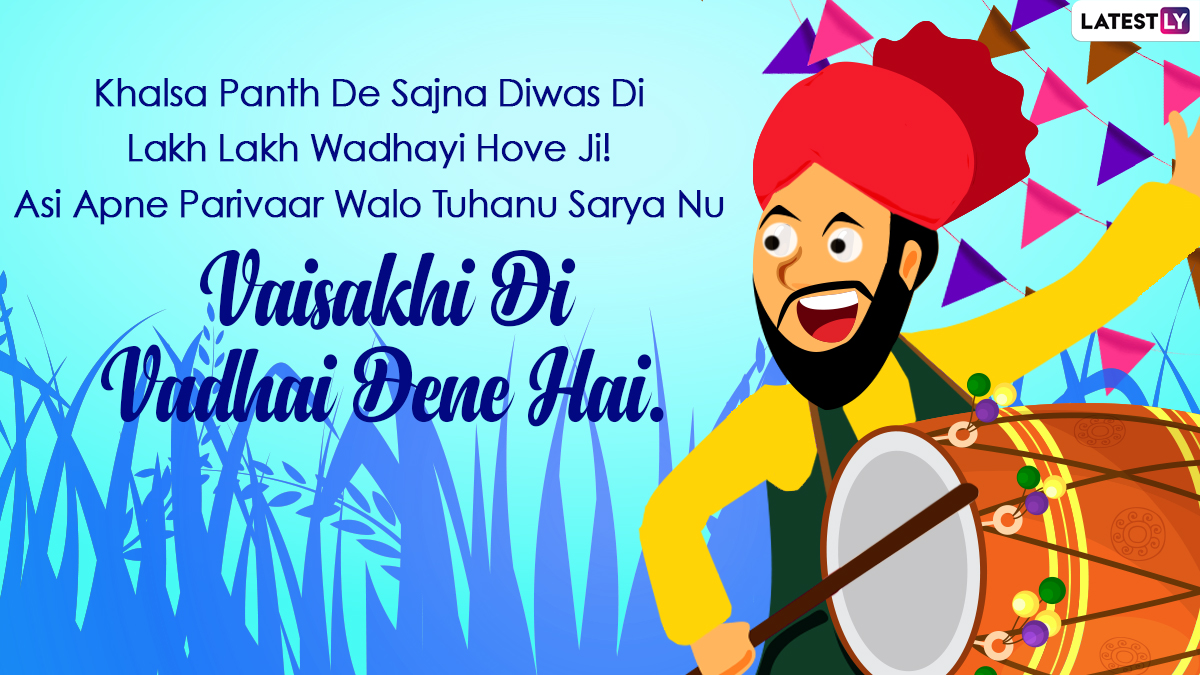 Baisakhi 2021 Wishes in Punjabi: Greetings, WhatsApp Messages, HD Images  And Wallpapers to Download And Share on Vaisakhi | 🙏🏻 LatestLY