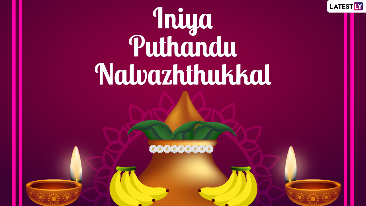 Happy Puthandu 2022 Greetings & Tamil New Year Wishes WhatsApp