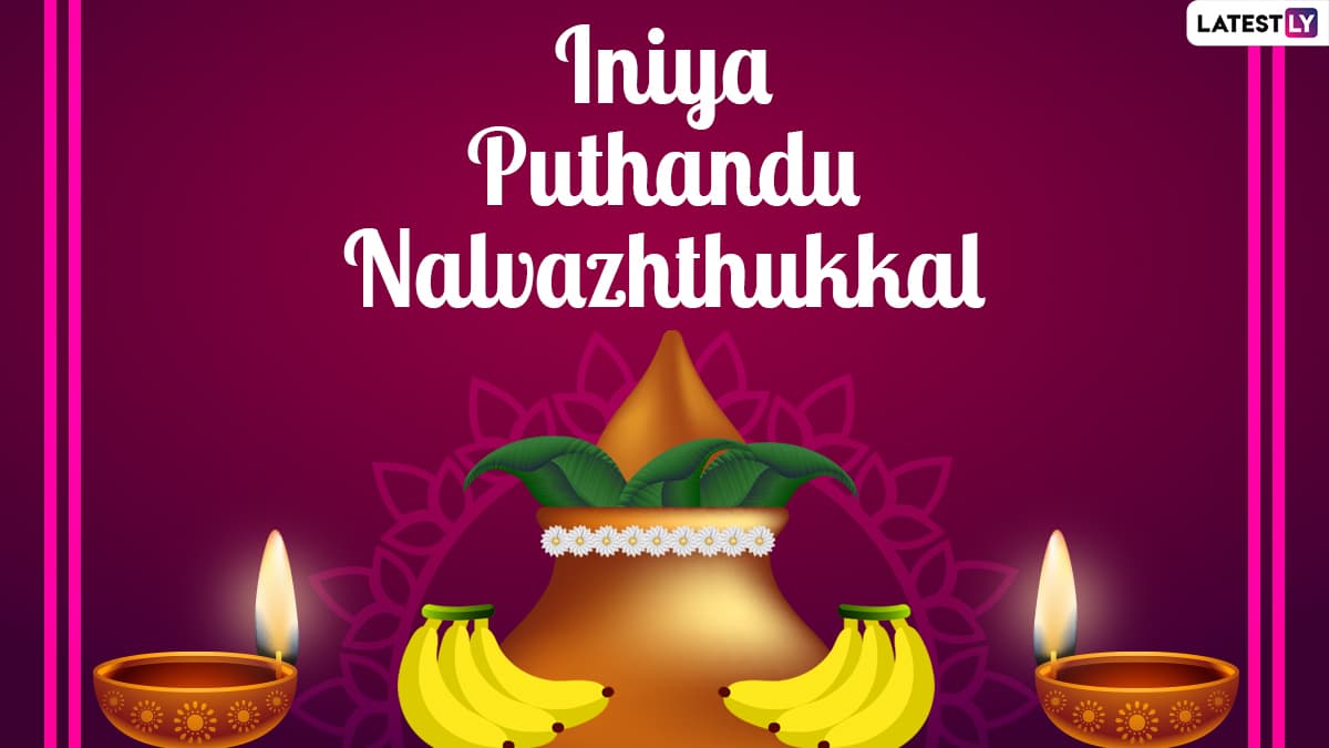 Happy Puthandu 2022 Greetings & Tamil New Year Wishes: WhatsApp ...