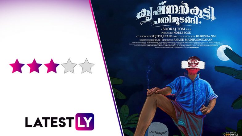 Krishnankutty Pani Thudangi Movie Review: Saniya Iyappan, Vishnu Unnikrishnan’s Gripping Mystery-Thriller Is Enhanced by Its Spooky Sound Design (LatestLY Exclusive)