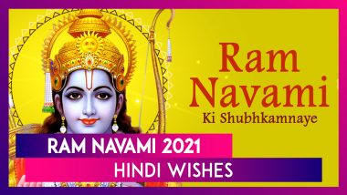 Ram Navami 2021 Hindi Wishes & Greetings to Celebrate the Last Day of Chaitra Navratri