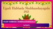 Ugadi 2021: Send Ugadi Habbada Shubhaashayagalu Wishes, Greetings & Gudi Padwa Messages On New Year
