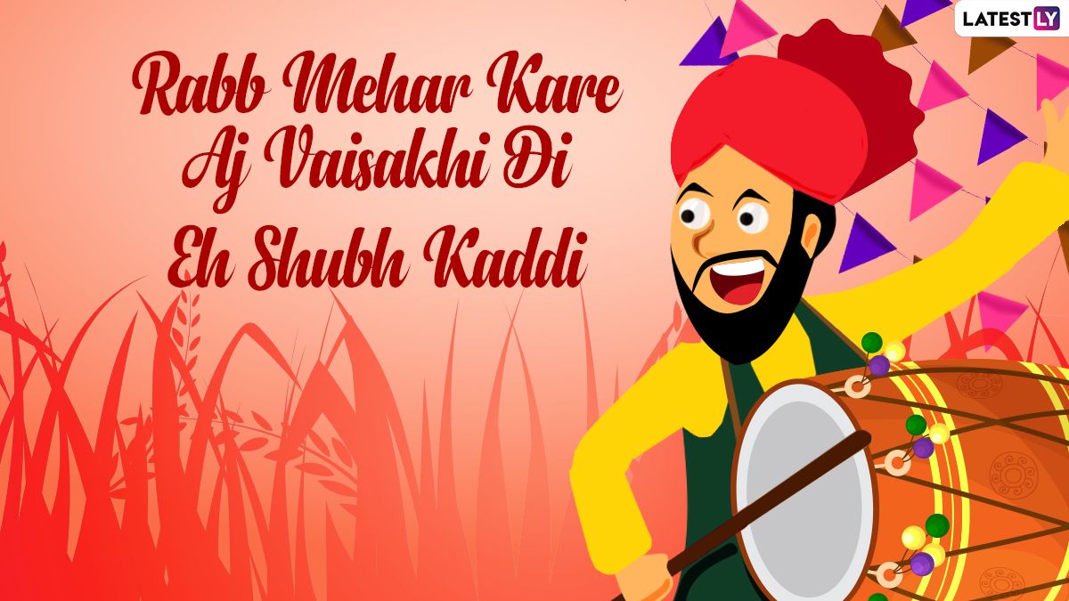 Baisakhi 2021 Wishes in Punjabi: Greetings, WhatsApp Messages, HD Images  And Wallpapers to Download And Share on Vaisakhi | 🙏🏻 LatestLY