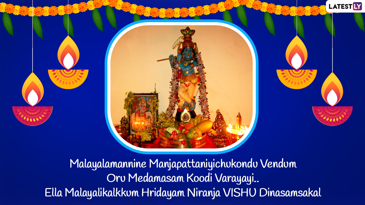 Happy Vishu 2021 Wish in Malayalam (Photo Credits: File Image)