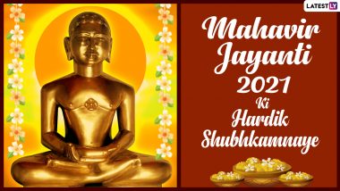 Mahavir Janma Kalyanak 2021 Messages in Hindi: WhatsApp Stickers, Mahavir Jayanti Telegram Wishes, Facebook HD Images, Signal Quotes and Greetings to Send on Lord Mahavir Birth Anniversary