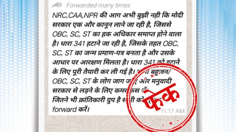 Government Planning to Revoke Section 341? PIB Fact Check Reveals The Truth Behind Viral WhatsApp Message