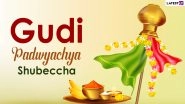 Gudi Padwa 2021 Wishes in Marathi: Gudi Padwyachya Shubeccha Messages, Wallpapers, HD Images And Greetings to Send on Marathi New Year