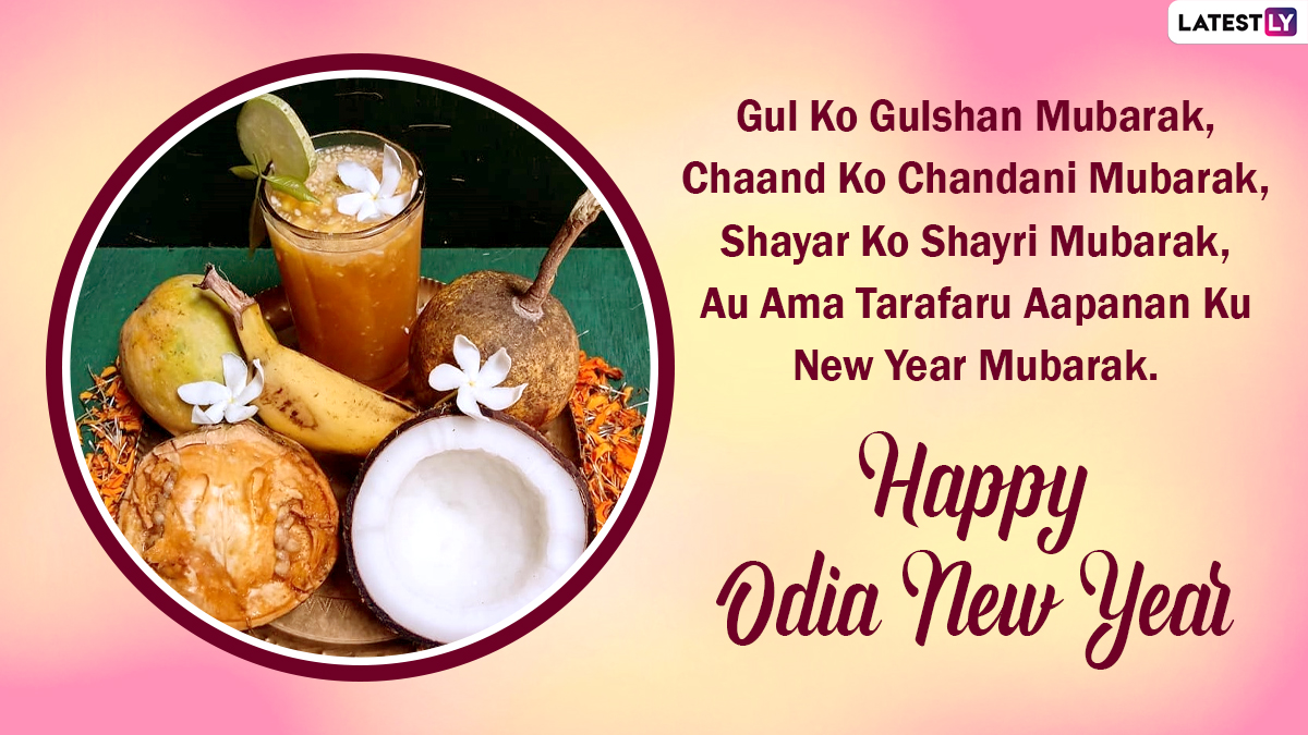 Happy new year 2022 images shayari odia