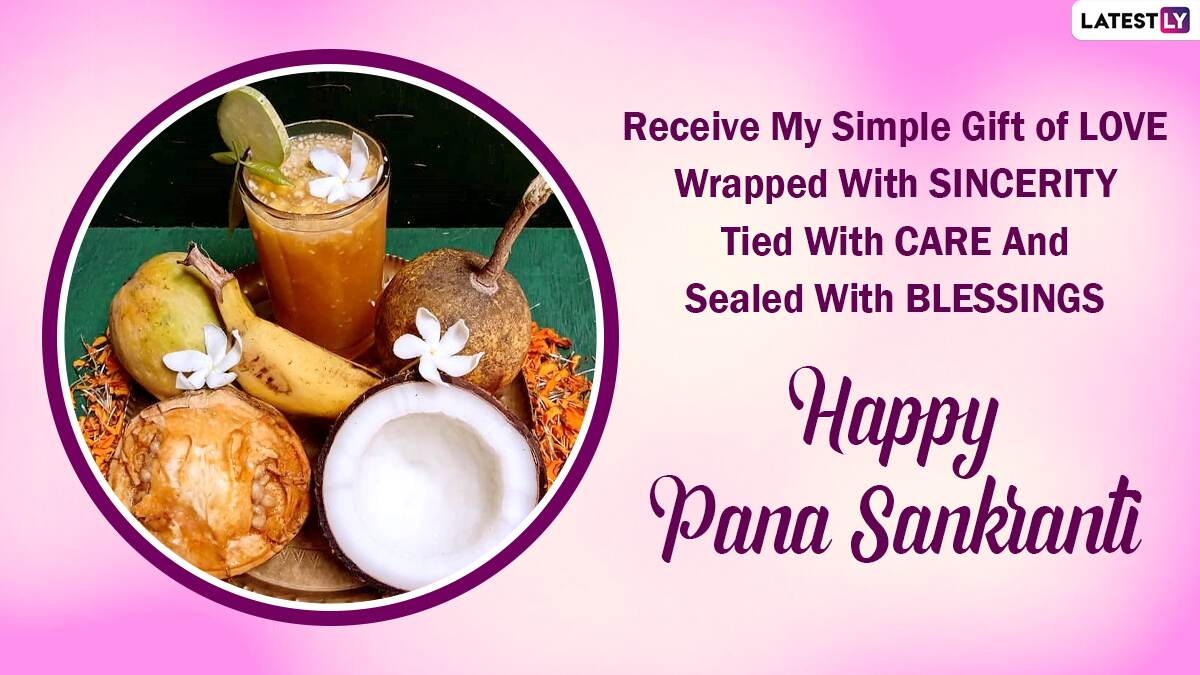 Pana Sankranti 2021 Greeting (Photo Credits: File Image)