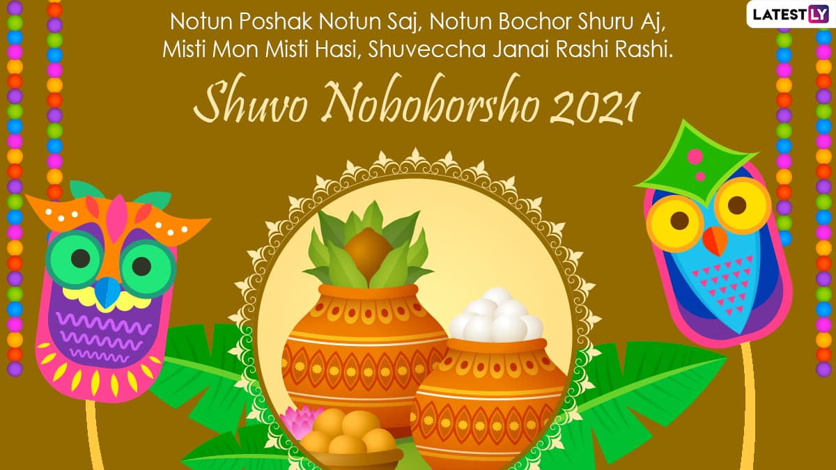 Pohela Boishakh and Shubho Noboborsho WhatsApp Image (Photo Credits: File Image)