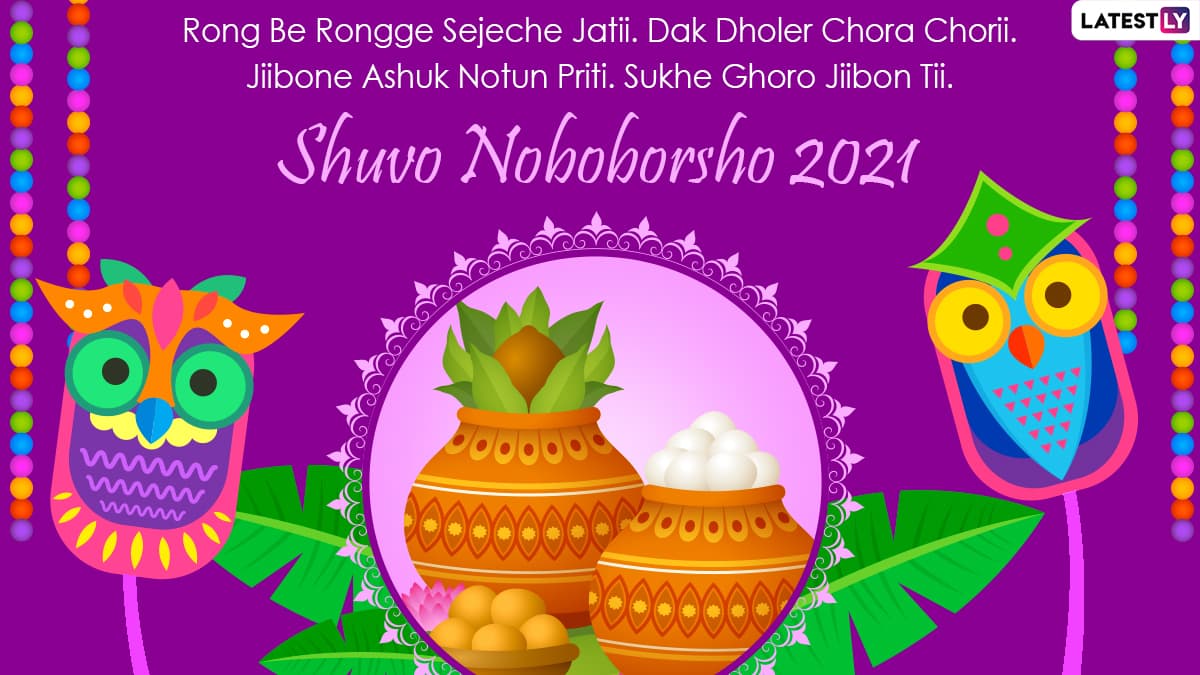 Shubho Noboborsho Wallpaper (Photo Credits File Image)
