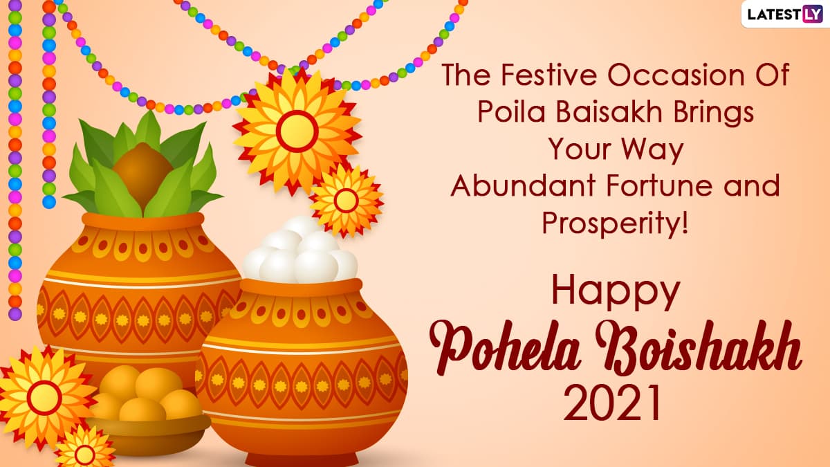 Pohela Boishakh 2021 Wish (Photo Credits: File Image)
