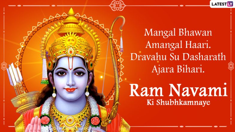 Good Morning Images With Ram Navami 2022 Wishes: WhatsApp Messages, GIF Greetings, HD Wallpapers, Quotes and SMS To Send to Your Special Ones on the Festival Day