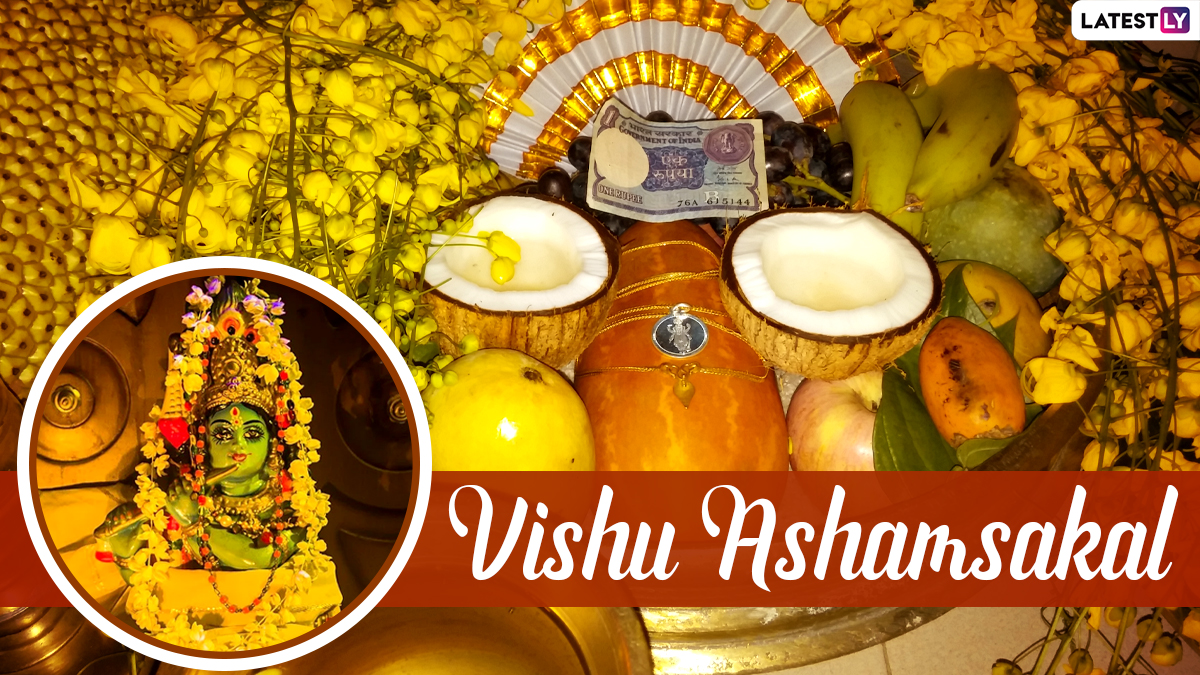 Happy Vishu 2021 HD Images, Wallpapers & Greetings: Send Vishu Ashamsakal  Messages, Vishu Wishes in Malayalam, Telegram HD Images & WhatsApp Stickers  to Celebrate Kerala New Year | 🙏🏻 LatestLY