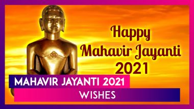 Mahavir Jayanti 2021 Wishes, Messages & Greetings to Celebrate Mahavir Swami's Birth Anniversary
