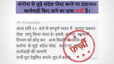 Viral WhatsApp Message Claiming That People Except Government Officials Will Be Punished For Posting Information About COVID-19 is Fake; PIB Fact Check Reveals Truth