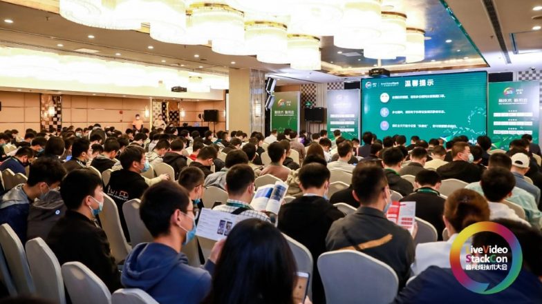 Meicam Technology Introduces Intelligent Video Production Platform at the Audio and Video Technology Conference LiveVideoStackCon
