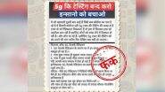 Second Wave Is Not Really COVID-19 But Effect of 5G Tower Radiation Making Air Poisonous and Causing Breathing Issues? Know the Truth Behind Fake Post