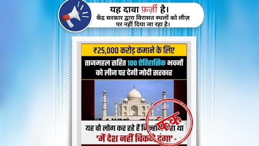 Taj Mahal and 99 Other Heritage Sites in India To Be Given on Lease by Govt? PIB Fact Check Reveals Truth Behind Fake Social Media Post