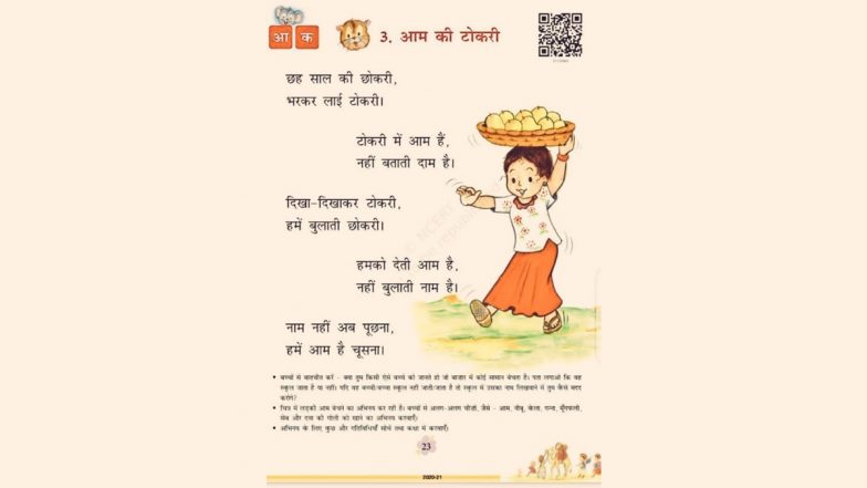 Aam Ki Tokri: Six-Year-Old Girl Selling Mangoes In Class 1 Textbook Causes Social Media Storm, NCERT Defends The Poem