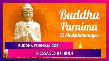 Buddha Purnima 2021 Messages in Hindi: Send WhatsApp Messages and Lord Buddha Quotes on Vesak Day