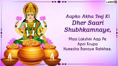 Akshaya Tritiya 2021 Greetings in Hindi: WhatsApp Stickers, Happy Akha Teej Facebook Wishes, Telegram Messages and Signal HD Images to Share With Friends and Family