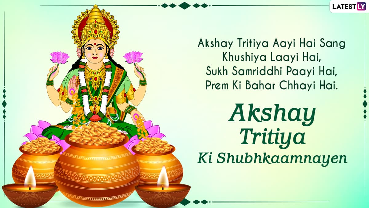 Akshaya Tritiya 2021 Greetings in Hindi: WhatsApp Stickers, Happy ...