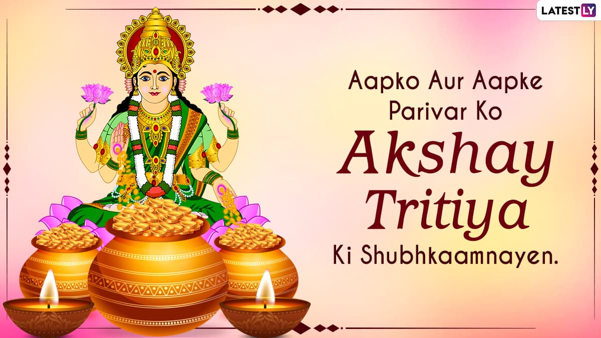 Akshaya Tritiya 2021 Greetings in Hindi: WhatsApp Stickers, Happy ...