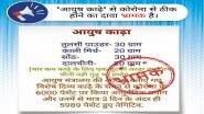 Ayush Kadha Can Cure COVID-19 Infection in Patients? Misleading Claim Goes Viral on Social Media, PIB Fact Check Reveals Truth