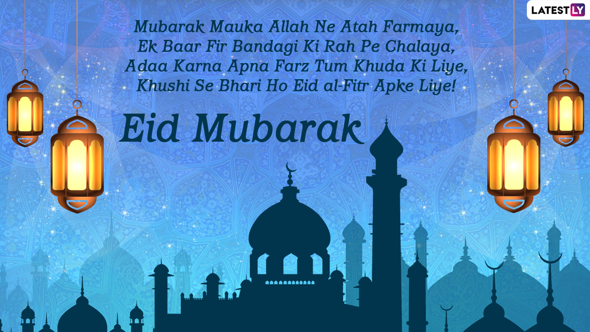 Eid Al Fitr 2021 Greetings In Urdu Whatsapp Stickers Eid Mubarak Facebook Messages Eid Ul