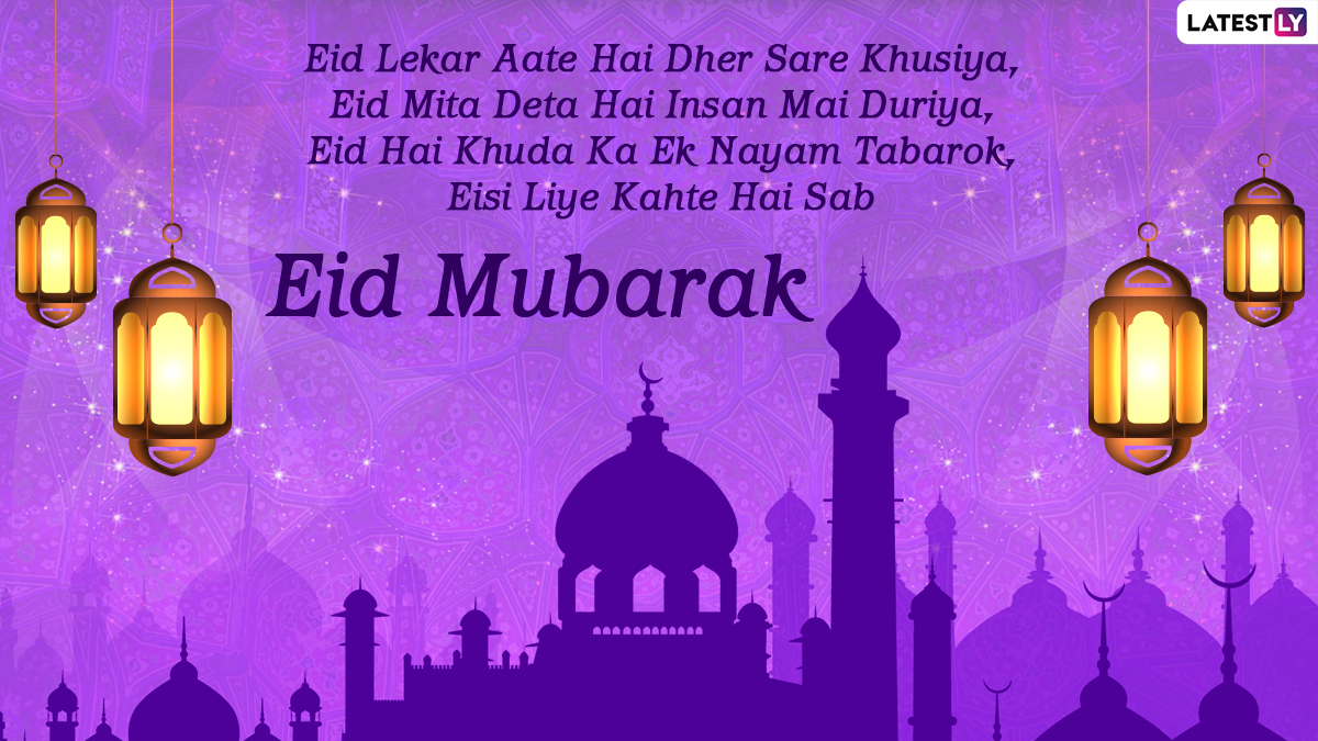 Eid al-Fitr 2021 Greetings in Urdu: WhatsApp Stickers, Eid Mubarak ...
