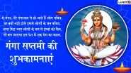 Happy Ganga Jayanti 2021 Greetings and Wishes in Hindi: Facebook Status, WhatsApp Messages, HD Images and Wallpapers To Celebrate Ganga Saptami