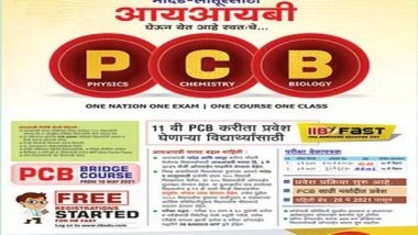 Business News | IIB: The Best Medical Coaching Institute for NEET in India