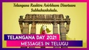 Telangana Formation Day 2021 Messages in Telugu To Commemorate Formation of Youngest Indian State