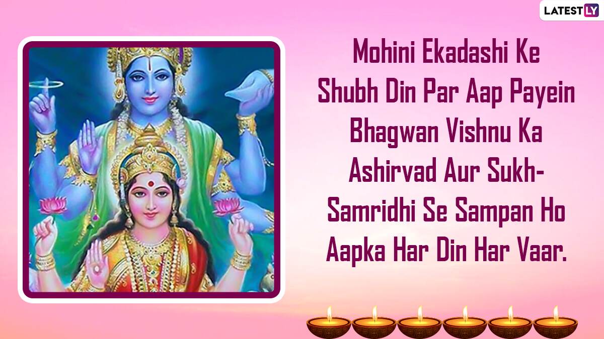 Mohini Ekadashi 2022 Wishes & Greetings: WhatsApp Photos, Messages ...