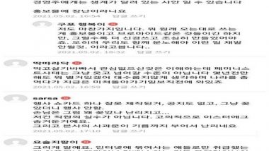 World News | GS25 'male Hate' Controversy: Protests and Petitions from Store Owners Continue