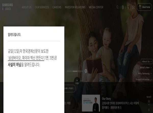 World News | South Korea: Domestic Production of Pfizer Vaccine? Samsung Bio and Pfizer's Denial Still Raises Expectations