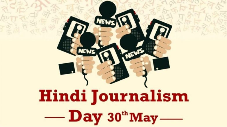 Hindi Journalism Day 2021 Greetings, Quotes and HD Images: Netizens Extend Wishes to Journalists on the Important Day