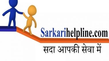 Business News | A Solution to All the Common Man's Problems, Sarkari Helpline, 'A One-stop Gateway'' for Public Services