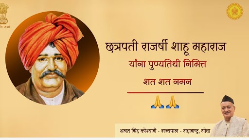 Chhatrapati Rajarshi Shahu Maharaj Punyatithi 2021: Bhagat Singh Koshyari, Maharashtra Governor, Remembers the Shahu of Kolhapur on His Death Anniversary