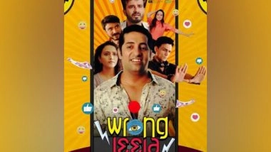 Business News | Mukul Vikram Debuts with Wrong Leela, a Film on the Chaos of Social Media