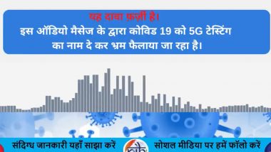 COVID-19 Second Wave is Nothing But Effect of 5G Network Testing? PIB Fact Check Debunks Fake Viral Audio Message