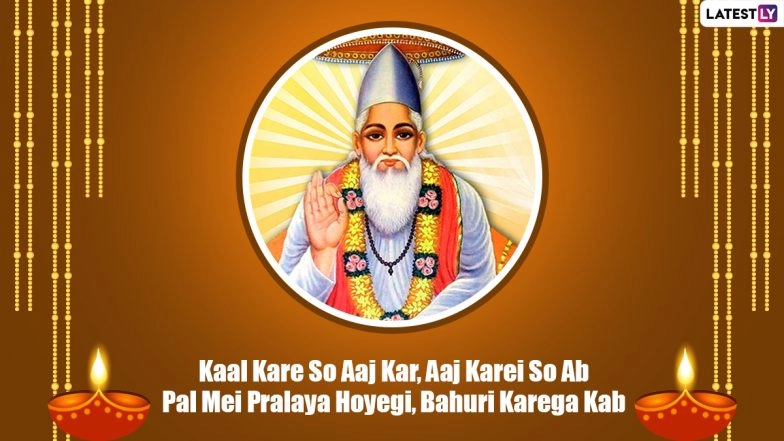 Kabirdas Jayanti 2021: Inspiring verses, Quotes and Hd Images To Share On The Birth Anniversary of Indian Mystic, Saint and Poet