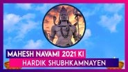 Mahesh Navami 2021 Hindi Greetings: Lord Shiva Images, WhatsApp Messages To Wish Family and Friends