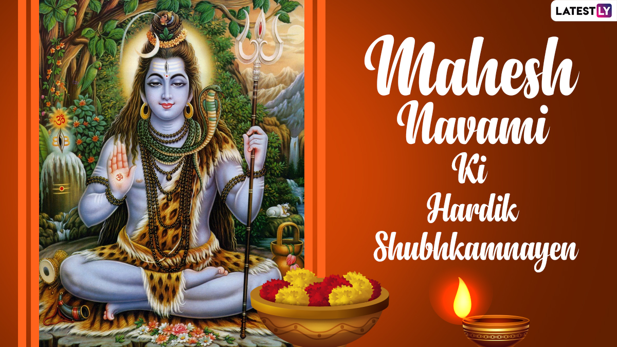 Mahesh Navami 2021 Images & HD Wallpapers for Free Download Online: Wish  Maheshwari Community on Mahesh Jayanti With WhatsApp Messages and Greetings  | ?? LatestLY