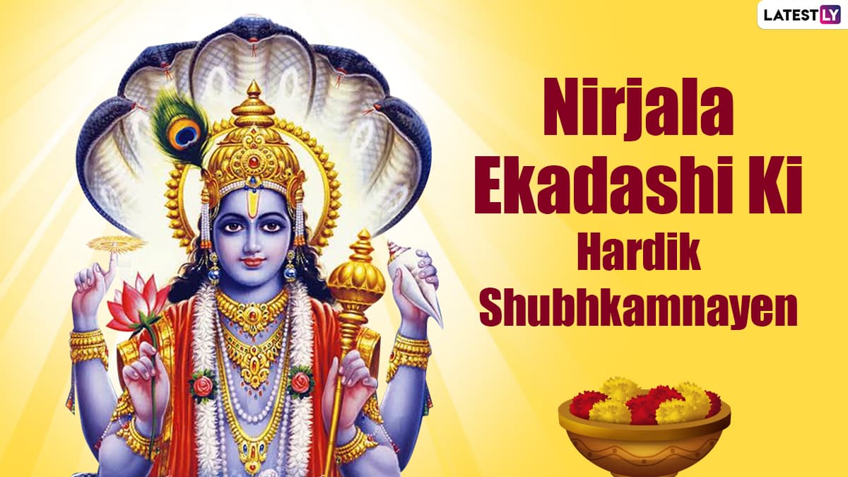 Nirjala Ekadashi 2021 Images & HD Wallpapers for Free Download Online ...