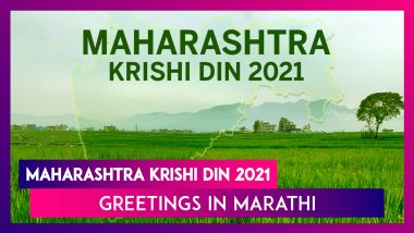 Maharashtra Krishi Din 2021 Marathi Messages: Farming Quotes, Images To Send Agriculture Day Wishes