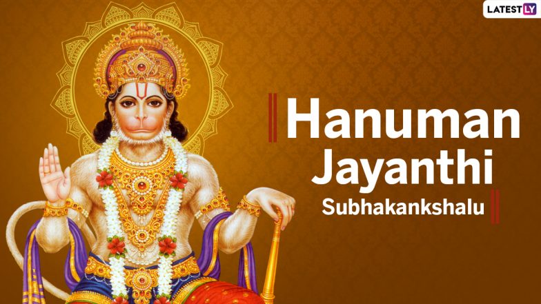 Hanuman Jayanthi 2021 Wishes in Telugu: WhatsApp Messages, Facebook ...